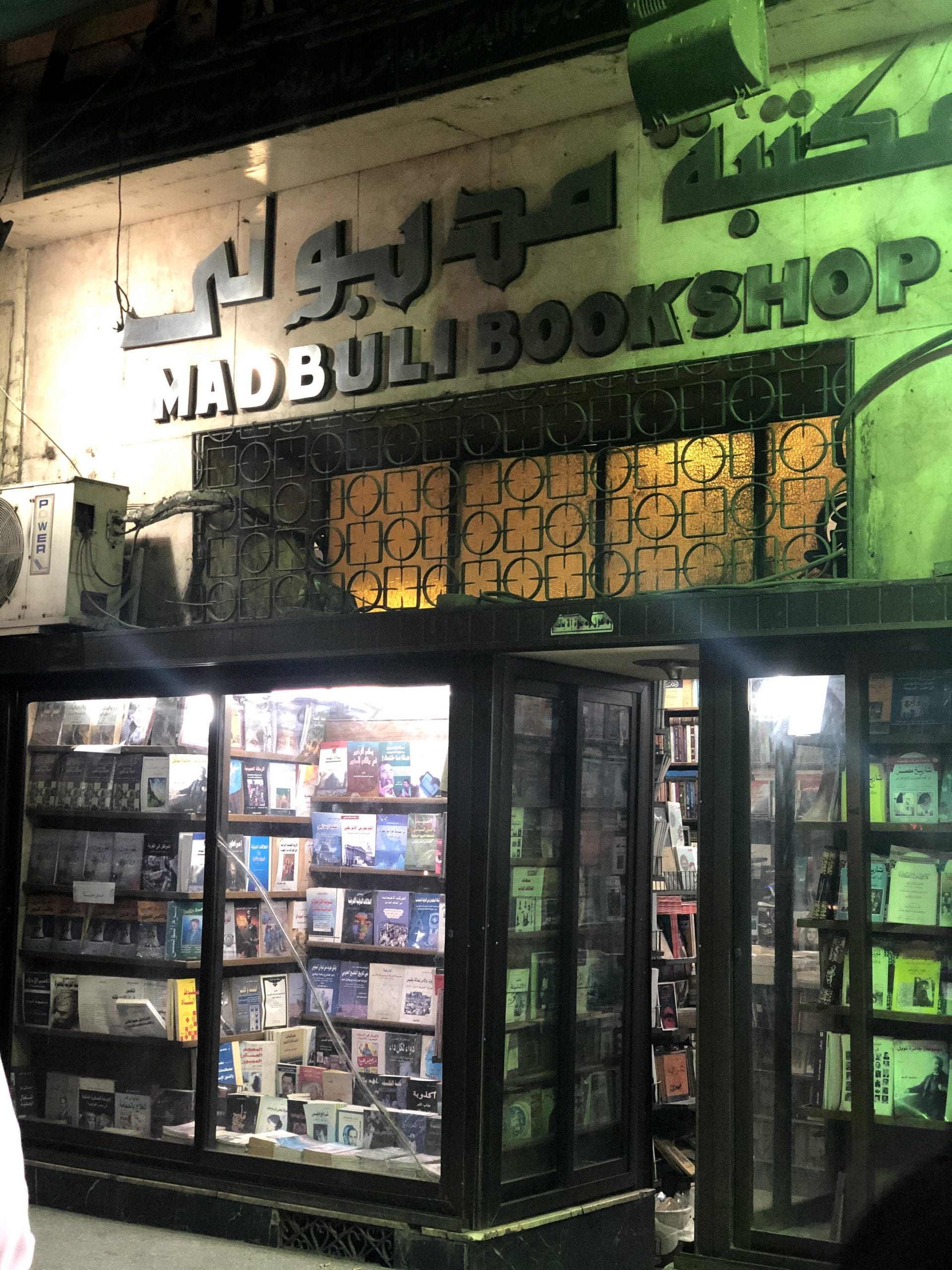 Madbouly bookshop unique things to see and do in cairo